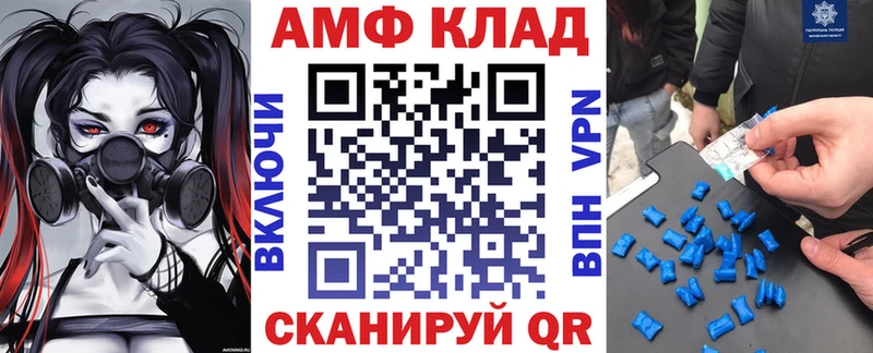 АМФ VHQ  ссылка на мегу сайт  Иваново 