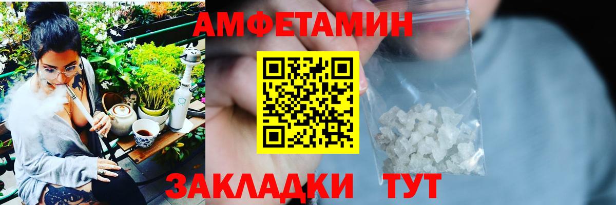 Иваново  АМФ  Вход с VPN  АМФЕТАМИН Розовый 