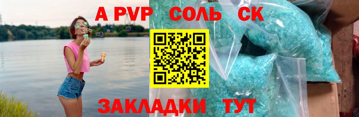 A PVP крисы CK  Вход с VPN  А ПВП  Alfa_PVP Crystall  Иваново 