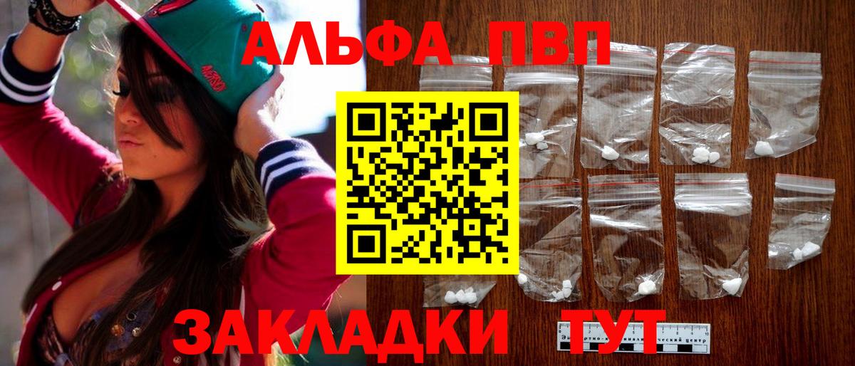 APVP мука Иваново