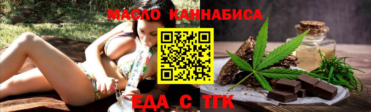 Иваново  Еда ТГК марихуана  Вход с VPN 