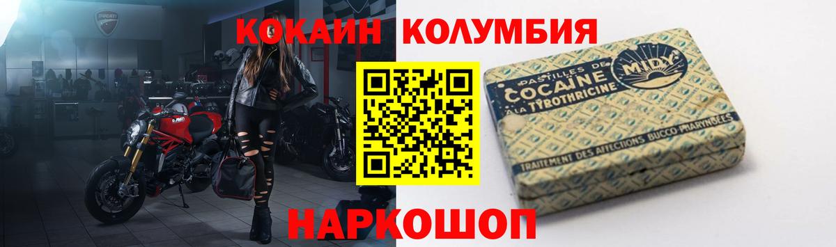 COCAIN Fish Scale Иваново