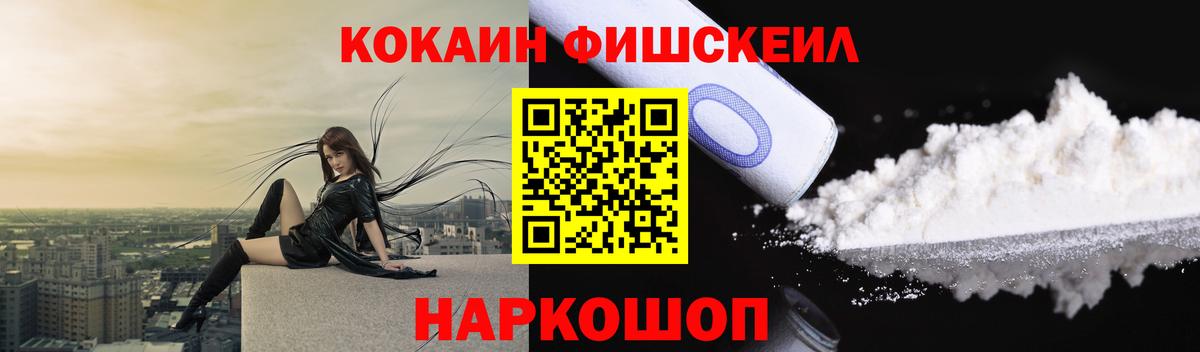 Иваново  КОКАИН  Вход с VPN  Кокаин Колумбийский 
