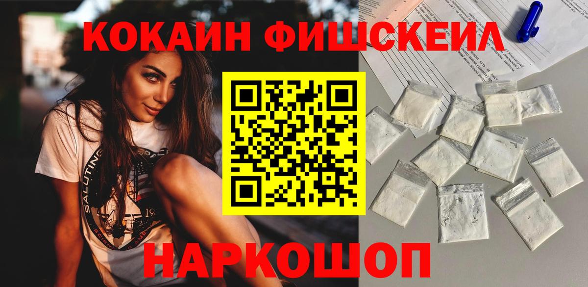 Codein Иваново