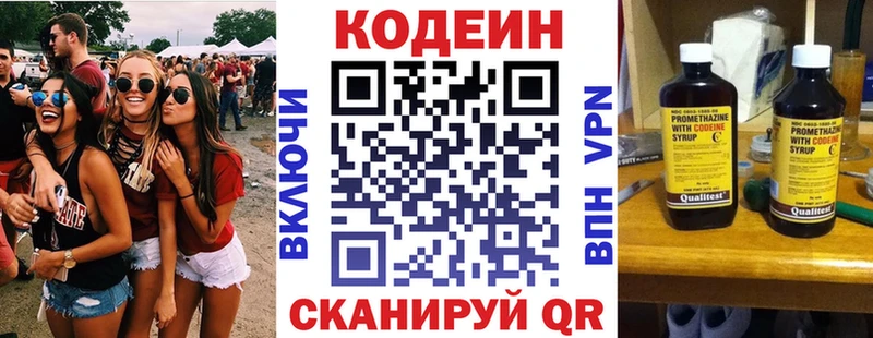 Кодеин напиток Lean (лин) купить закладку darknet клад Иваново