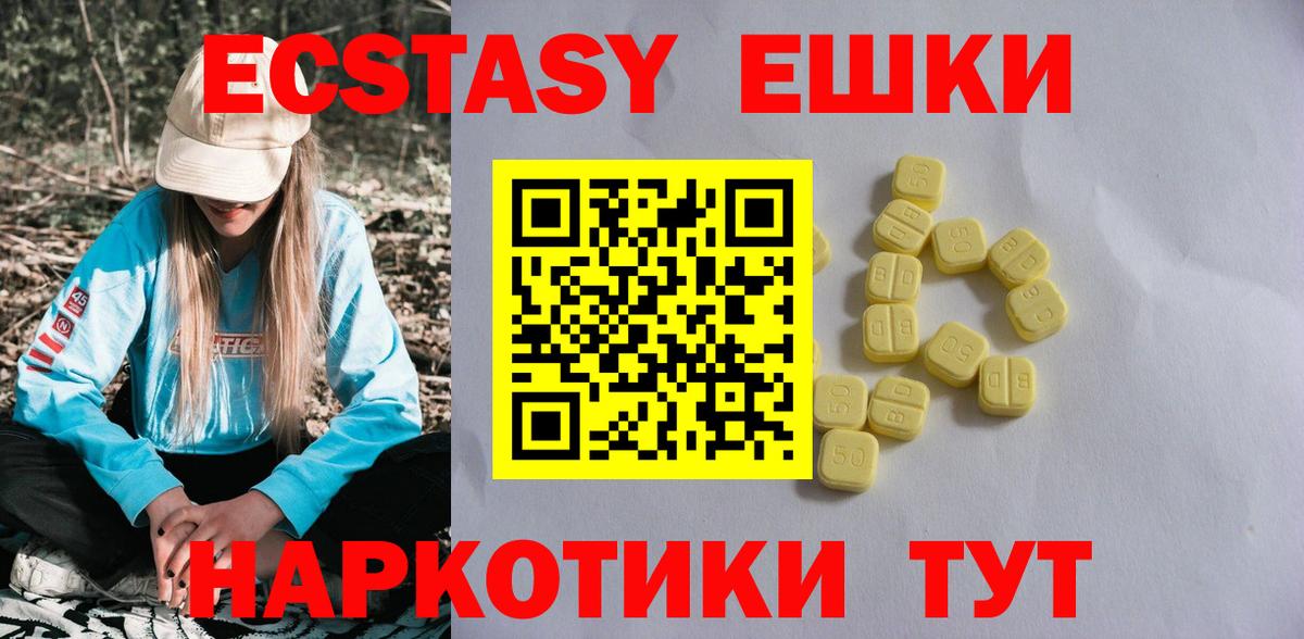 Экстази TESLA  Вход с VPN  Иваново  Ecstasy  купить наркотик  МЕГА онион  Экстази 300 mg 