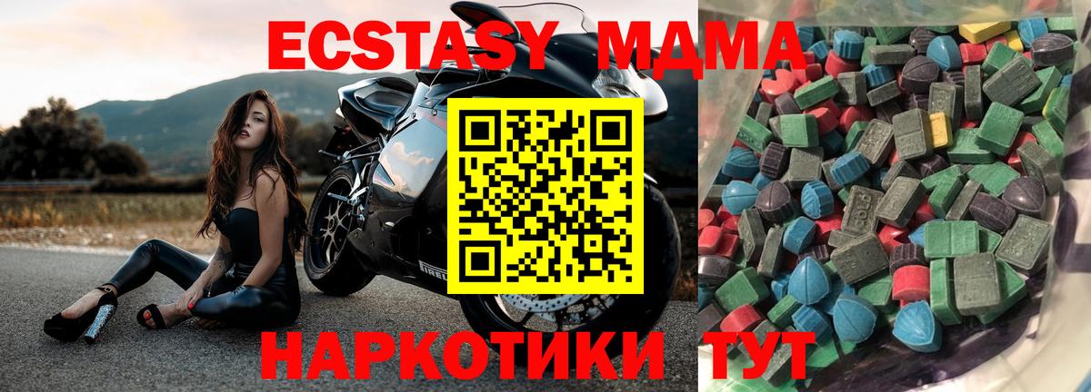 Ecstasy mix Иваново