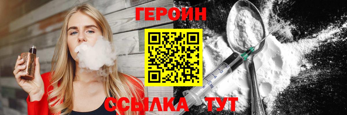 Героин Афган Иваново
