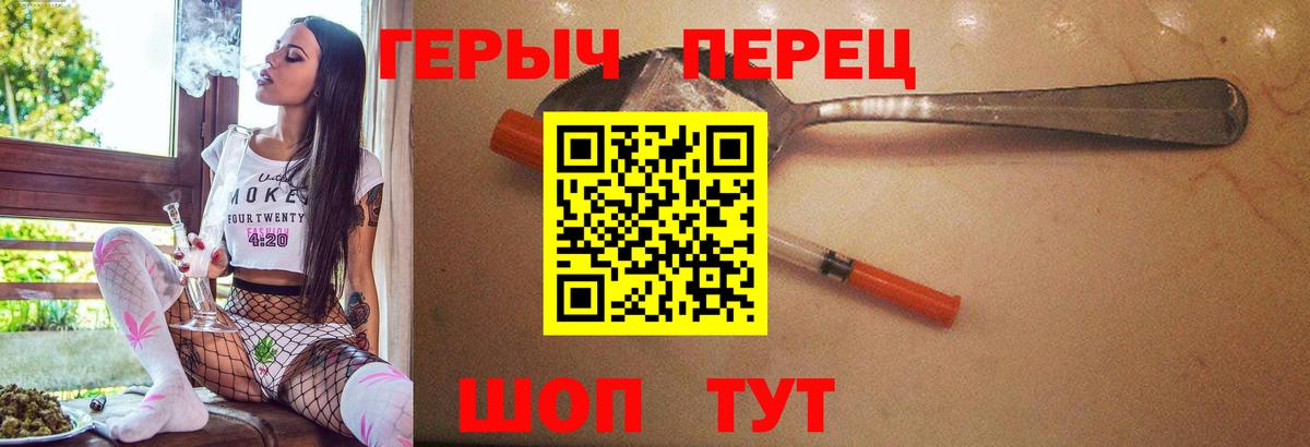 ГЕРОИН Heroin  Вход с VPN  Героин  Иваново 