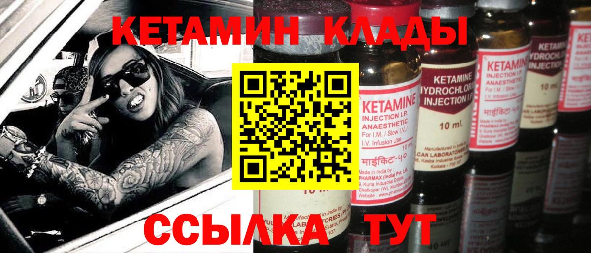МЕГА ONION  КЕТАМИН VHQ  Вход с VPN  Иваново  КЕТАМИН ketamine 