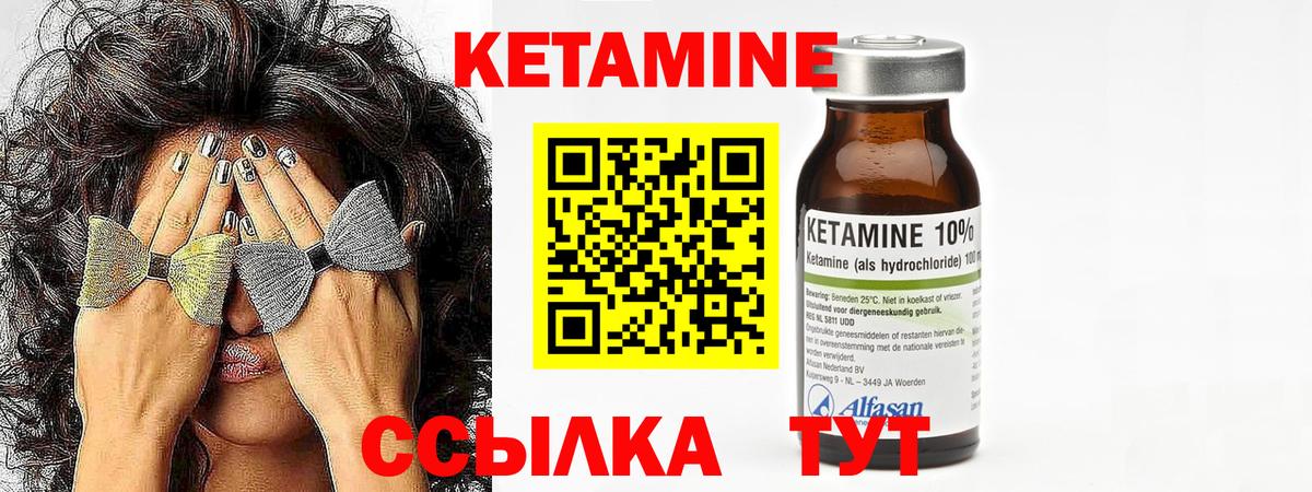Кетамин ketamine Иваново