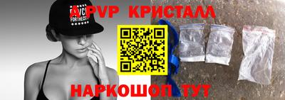 кристаллы Беслан
