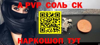 бутик Бийск