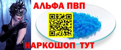 кристаллы Беслан