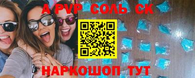 кристаллы Беслан