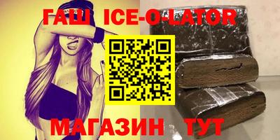 кристаллы Беслан