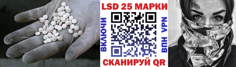 Лсд 25 экстази кислота  shop как зайти  Иваново 