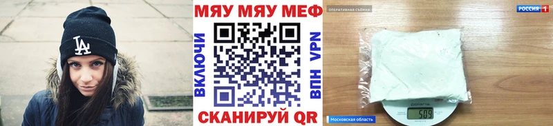 Мефедрон VHQ  где купить наркотик  Иваново 