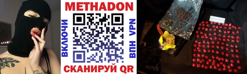 закладки Иваново МЕТАДОН мёд