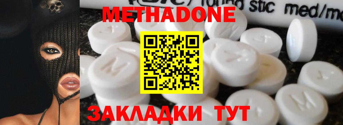 МЕТАДОН VHQ Иваново