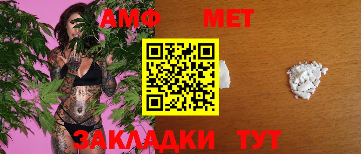 Иваново  Первитин винт  Вход с VPN 