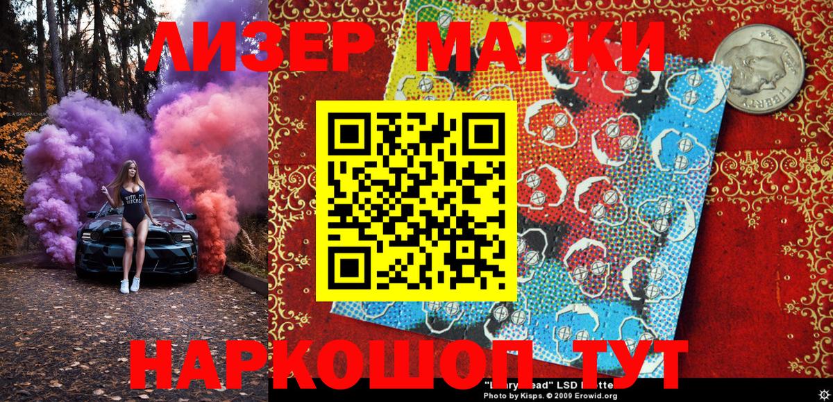 Марки 25I-NBOMe 1500мкг  Марки 25I-NBOMe 1500мкг  Вход с VPN  Иваново 
