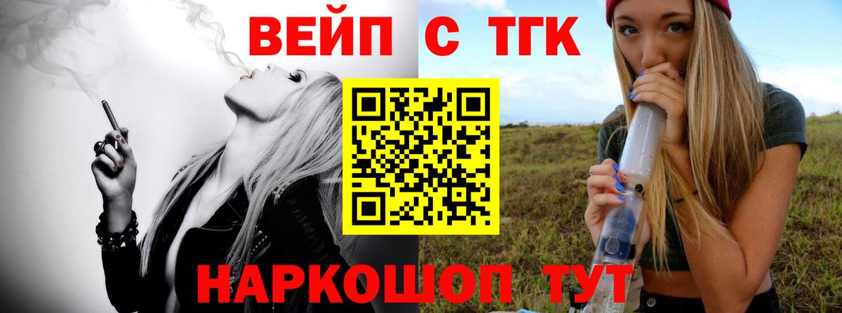 Дистиллят ТГК концентрат  Вход с VPN  Иваново 