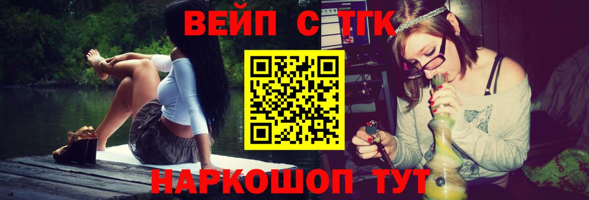 Дистиллят ТГК вейп Иваново