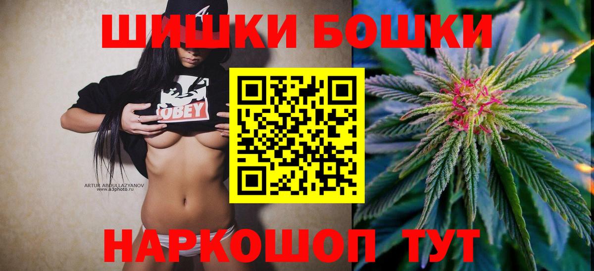 МАРИХУАНА LSD WEED  МАРИХУАНА марихуана  Канабис план  Иваново  Вход с VPN 