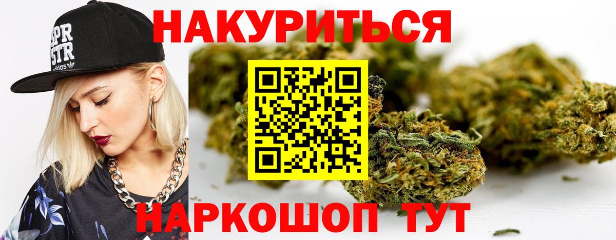 Бошки Шишки  Гашиш  Где продают наркотики?  Иваново  Cocaine  Экстази  Мефедрон   Вход с VPN 